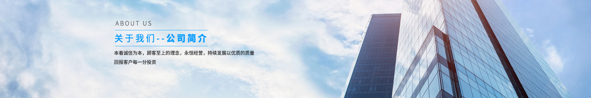 關(guān)于我們